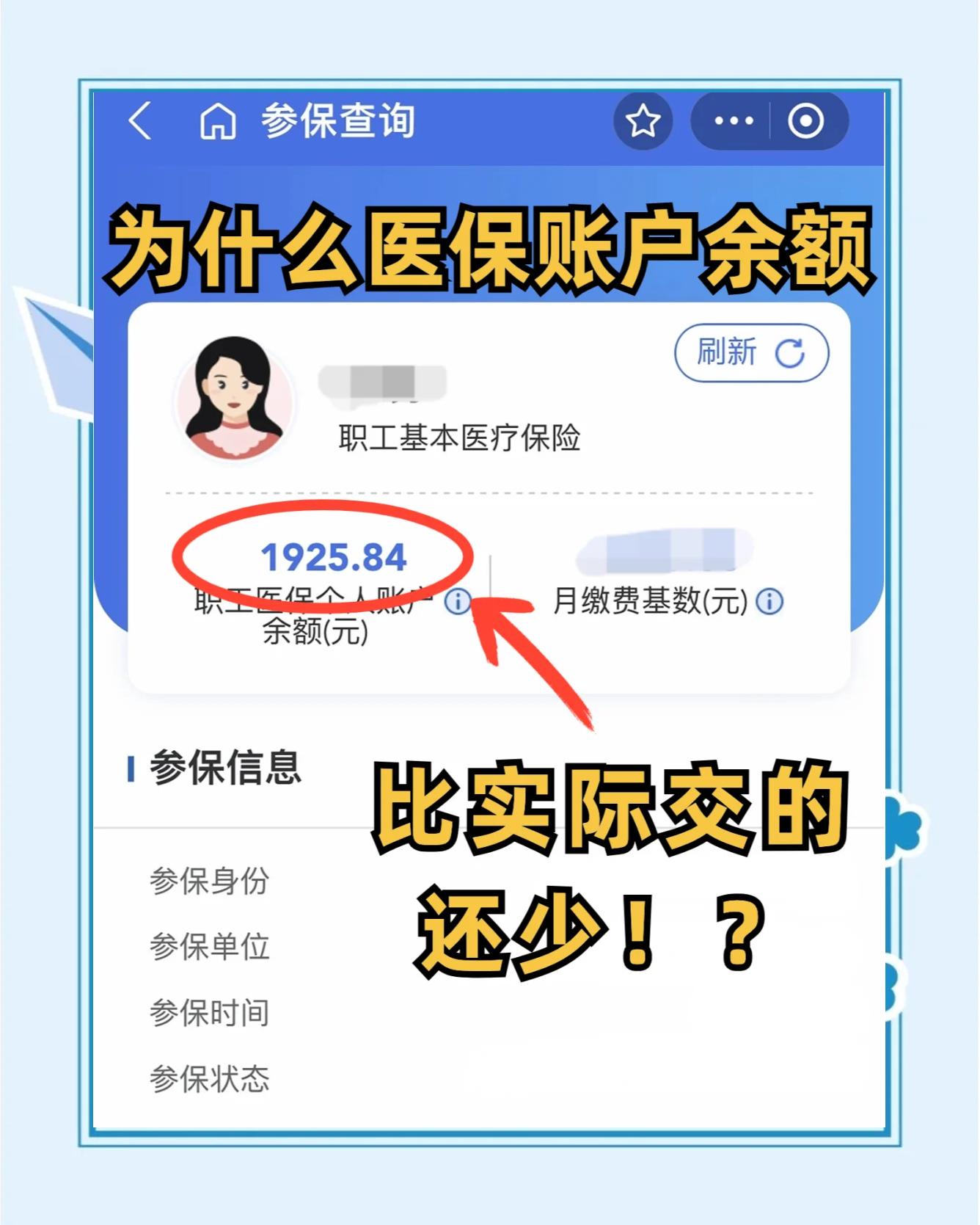 赤壁最新医保卡余额回收联系方式方法分析(最方便真实的赤壁医保卡余额出售方法)