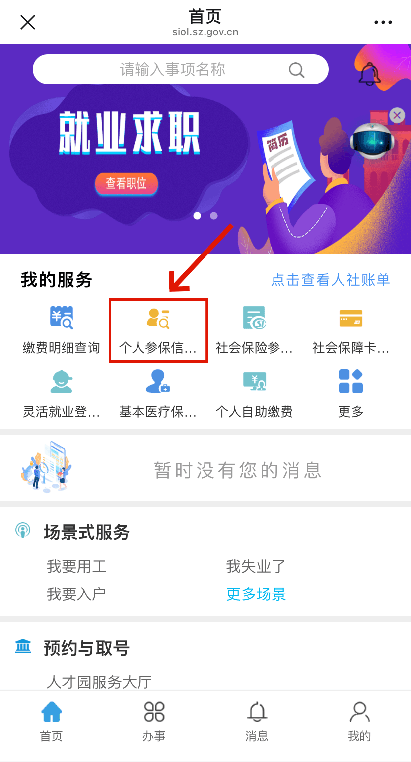 赤壁最新24小时套社保卡微信方法分析(最方便真实的赤壁24小时套社保卡 微信方法)