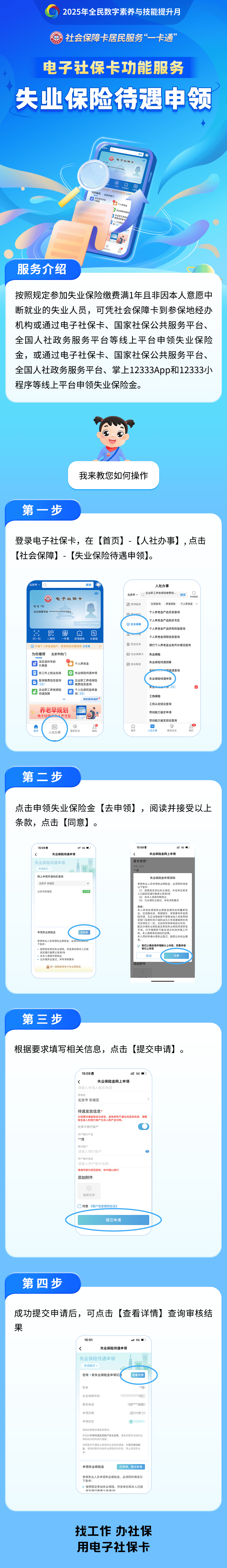 赤壁最新24小时套社保卡微信烟台方法分析(最方便真实的赤壁烟台 社保卡方法)